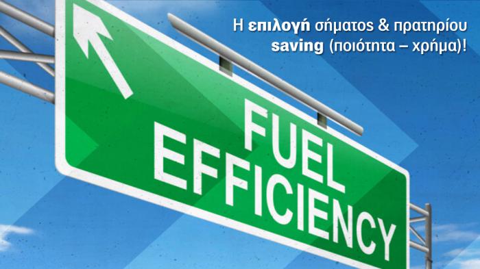 Οδηγείς diesel; Δες πώς να γλυτώσεις αχρείαστα service!